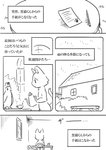 2017 ambiguous_gender anthro avian bird columbid comic domestic_cat doukutsunezumi felid feline felis feral hi_res japanese_text kemono mammal monochrome pigeon right_to_left shironeko_(doukutsunezumi) text translated