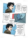 absurd_res angry bag black_hair clothed clothing comic dialogue digital_media_(artwork) english_text group hair hi_res human male mammal rekidesu ren_(rekidesu) simple_background sweater text topwear