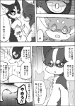 ?! a-chan anthro asking asking_another asking_to_stop asking_who asking_why ayaka base_two_layout blockage_(layout) canid canine canis comic command conjoined_speech_bubble dialogue domestic_dog ellipsis feral horizontal_staggering husky japanese_text kyappy mammal monochrome motion_onomatopoeia nordic_sled_dog onomatopoeia question right_to_left semi-anthro shiba_inu shibeta simple_background six_frame_image sound_effects speech_bubble spitz staggering_(layout) text translated vertical_blockage vertical_ellipsis