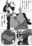 anthro anus balls blush canid canine comic cula dialogue duo erection french_kissing fur generation_4_pokemon generation_5_pokemon genitals greyscale hi_res japanese_text kissing knot lucario male male/male mammal monochrome nintendo penis pokemon pokemon_(species) simple_background tail text third-party_edit translation_request white_background zoroark