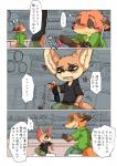 anthro bar beverage blush border brown_eyes canid canine clothed clothing comic disney eyewear fennec_fox finnick_(zootopia) food fox fully_clothed fur green_eyes half-closed_eyes hi_res japanese_text male mammal mo_to_i_chi narrowed_eyes nick_wilde orange_body orange_fur red_fox sitting speech_bubble substance_intoxication sunglasses text translated true_fox white_border zootopia