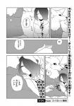 anthro canid canine clothing comic dialogue duo female fur greyscale human kemono lila_(kashiwagi_aki) male mammal monochrome yakantuzura zinovy