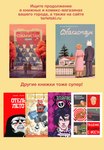 advertisement alien ambiguous_gender anthro biped book_cover canid canine canis comic comic_book_cover cover cover_art cover_page domestic_dog female hi_res human katja male mammal promotional_material russian_text sobakistan text translated