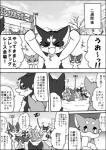 a-chan ayaka canid canine canis comic domestic_dog feral group husky japanese_text kemono kyappy mammal monochrome nordic_sled_dog right_to_left shiba_inu shibeta spitz text translated