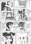 2020 a-chan ambiguous_gender ayaka canid canine canis collie comic domestic_dog feral herding_dog husky jacky_(ayaka) japanese_text kyappy mammal mashiro monochrome nordic_sled_dog pastoral_dog right_to_left sheepdog shiba_inu shibeta spitz text translated