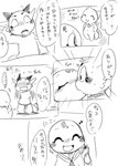 anthro aurain barefoot blush bottomwear clothing comic dialogue doneru embarrassed eyes_closed feet group happy japanese_text kissing looking_up male monochrome open_mouth pants ryuno_(doneru) speech_bubble tail text tonekk topwear translated trio upper_teeth waving_arms young young_anthro young_male