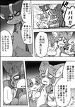 2020 ambiguous_gender ayaka canid canine canis charo_(ayaka) comic domestic_dog feral husky japanese_text kemono mammal monochrome nordic_sled_dog puffy_(ayaka) right_to_left shibeta spitz text translated