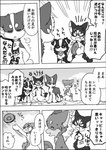 2021 a-chan anna_(ayaka) ayaka canid canine canis collie comic domestic_dog female feral frisbee herding_dog husky japanese_text kyappy male mammal monochrome nordic_sled_dog pastoral_dog right_to_left sheepdog shiba_inu shibeta spitz text translated