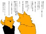 4:3 anthro black_nose canid canine clothing comic eyewear fluffy fur glasses japanese_text kemono mammal revoli simple_background text translation_request yakantuzura yellow_body yellow_fur zinovy