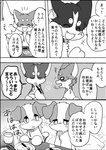 2020 a-chan ambiguous_gender ayaka canid canine canis charo_(ayaka) comic domestic_dog feral husky japanese_text kemono kyappy mammal mashiro monochrome nordic_sled_dog puffy_(ayaka) right_to_left shiba_inu shibeta spitz text translated