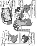 2024 4:5 4_fingers absurd_res anthro belt bodily_fluids bottomwear canid canine canis chat claws clothing domestic_dog duo electronics eyebrows fangs fingers footwear greyscale half-closed_eyes happy hi_res holding_object holding_phone japanese_text kemono looking_at_another male mammal monochrome narrowed_eyes nifram_logan open_mouth pants phone pizademokttero rapid_transit right_to_left serious shirt sitting socks sweat tail teeth text topwear translated white_clothing white_shirt white_topwear wolf