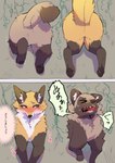 2024 absurd_res ambiguous_gender black_nose blush brown_body brown_ears brown_eyes brown_fur butt canid canine cheek_tuft comic dialogue digital_media_(artwork) duo eyelashes facial_tuft featureless_crotch feral fox fur gloves_(marking) hi_res inner_ear_fluff japanese_text kurumilky6 mammal marimo_(kurumilky6) markings mikan_(kurumilky6) open_mouth orange_body orange_fur prick_ears quadruped raccoon_dog rear_view red_eyes right_to_left speech_bubble stuck tan_body tan_fur tanuki text through_wall translated tuft white_body white_fur white_inner_ear_fluff