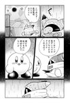 akebono alien block cloak clothing comic dialogue disembodied_hand grass hi_res japanese_text kirby kirby's_return_to_dream_land_deluxe kirby_(series) magolor monochrome nintendo plant raining rock speech_bubble text torn_clothing translation_request waddling_head