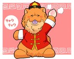 Rating: s
ID: 4461747
Date: 2023-12-09 06:02:51 -0500
Status: active
Score: 5
asian_clothing ayaka blush canid canine canis chinese_clothing chow_chow clothed clothing domestic_dog dumplings east_asian_clothing eyes_closed fluffy food fur gesture hat headgear headwear holding_food holding_object japanese_text mammal orange_body orange_fur pattern_background semi-anthro simple_background smile solo spitz standing text tongue tongue_out waving post #4461747