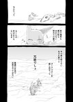 bone claws cloak clothing comic dialogue duo eyes_closed floating generation_3_pokemon greyscale hi_res holding_map japanese_text jirachi legendary_pokemon monochrome nintendo pokemon pokemon_(species) pokemon_mystery_dungeon right_to_left semi-anthro size_difference skeleton smile spike_chunsoft text translated wind yamatokuroko965 zangoose