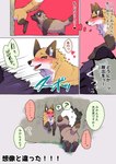 2024 absurd_res ambiguous_gender black_nose blush brown_body brown_ears brown_eyes brown_fur butt canid canine cheek_tuft comic dialogue digital_media_(artwork) duo eyelashes facial_tuft feral fox fur gloves_(marking) hi_res inner_ear_fluff japanese_text kurumilky6 looking_at_butt mammal marimo_(kurumilky6) markings mikan_(kurumilky6) open_mouth orange_body orange_fur prick_ears quadruped raccoon_dog red_eyes right_to_left speech_bubble stuck tan_body tan_fur tanuki text through_wall translated tuft white_body white_fur white_inner_ear_fluff