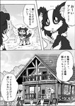 2021 anna_(ayaka) ayaka canid canine canis collie comic domestic_dog duo female feral herding_dog jacky_(ayaka) japanese_text male mammal monochrome pastoral_dog right_to_left sheepdog text translated