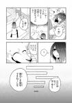 canid canine clothed clothing comic dialogue female fur greyscale hair hair_over_eye human japanese_text kemono lila_(kashiwagi_aki) male mammal monochrome one_eye_obstructed text translated yakantuzura zinovy