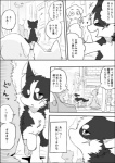 a-chan anthro ayaka canid canine canis comic domestic_dog feral husky mammal monochrome nordic_sled_dog right_to_left semi-anthro simple_background spitz text translated