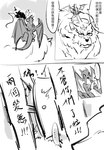 campfire_cooking_in_another_world_with_my_absurd_skill canid canine canis comic digital_media_(artwork) dora-chan duo fangs fel_(fenrir) feral fluffy fur hi_res interrupted male mammal monochrome mukoda_tsuyoshi ryou_heitang size_difference story teeth text translated wolf