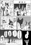 a-chan ayaka canid canine canis comic domestic_dog feral group husky japanese_text kemono kyappy mammal monochrome nordic_sled_dog right_to_left shiba_inu shibeta spitz text translated