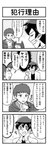 4koma absurd_res ambiguous_gender armband bandai_namco bodily_fluids clothing comic cross-popping_vein digimon digimon_(species) group hi_res human intersex jacket japanese_text male mammal monochrome right_to_left sweat text topwear translation_request trio tsukaimon watagashi_k watagashikn