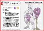Rating: e
ID: 5534997
Date: 2025-04-27 21:24:05 -0400
Status: active
Score: 12
2_toes abs absurd_res anthro bodily_fluids border breasts censored cum digital_media_(artwork) feet generation_1_pokemon genital_fluids genitals gynomorph hi_res humanoid_genitalia humanoid_penis intersex japanese_text legendary_pokemon mewtwo mosaic_censorship navel nikunigushii nintendo nipples nude penis pink_eyes pokemon pokemon_(species) purple_nipples purple_penis red_border simple_background solo tail tail_genitals tail_penis text toes translation_request unusual_anatomy unusual_genitalia_placement unusual_penis_placement unusual_tail vein veiny_penis white_background white_body post #5534997