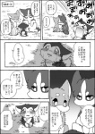 ayaka canid canine canis comic domestic_dog feral husky kyappy mammal monochrome nordic_sled_dog right_to_left shiba_inu shibeta spitz text translated