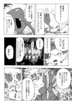 comic digitigrade fangs fennekin feral flower forest generation_2_pokemon generation_6_pokemon group hi_res inner_ear_fluff japanese_text lir_(icma) makotoo mel_(icma) monochrome nintendo plant pmd:_icma pokemon pokemon_(species) pokemon_mystery_dungeon quadruped right_to_left scizor spike_chunsoft stick teeth text translated tree tuft