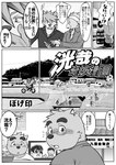 2016 anthro avian bangs beak bird black_and_white calendar canid canine canis clothed clothing comic dialogue domestic_dog electronics eyewear fully_clothed glasses group guitar hair husky inside japanese_text jojo's_bizarre_adventure kounosuke_(morenatsu) kouya_(morenatsu) male mammal minasato_village monochrome morenatsu motorcycle musical_instrument nordic_sled_dog outside parody phone plucked_string_instrument poge_jirushi raccoon_dog speech_bubble spitz string_instrument style_emulation tanuki television text translation_check vehicle village yukiharu_kuri yuuki_torii