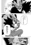 comic desire_(icma) fennekin generation_5_pokemon generation_6_pokemon hi_res japanese_text lir_(icma) makotoo monochrome nintendo pmd:_icma pokemon pokemon_(species) pokemon_mystery_dungeon right_to_left spike_chunsoft text translated zoroark