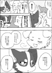 anthro ayaka canid canine canis comic domestic_dog feral hanako_(ayaka) husky kyappy mammal monochrome nordic_sled_dog right_to_left semi-anthro shiba_inu shibeta simple_background spitz text translated