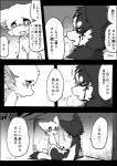 2020 a-chan ayaka canid canine canis comic domestic_dog feral husky japanese_text kemono mammal mashiro monochrome nordic_sled_dog right_to_left spitz text translated