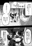 a-chan ayaka canid canine canis comic domestic_dog feral husky japanese_text kemono kishu_inu mammal mashiro monochrome nordic_sled_dog right_to_left spitz text translated