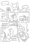 2017 ambiguous_gender anthro avian bird columbid comic domestic_cat doukutsunezumi felid feline felis feral hi_res japanese_text kemono mammal monochrome pigeon right_to_left shironeko_(doukutsunezumi) text translated