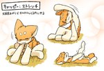 2024 ambiguous_gender ayaka canid canine canis comic domestic_dog eyes_closed female_(lore) feral fur japanese_text kemono kyappy mammal orange_body orange_fur semi-anthro shiba_inu solo spitz stretching tail tan_body tan_fur tan_inner_ear text translated