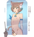 absurd_res animal_humanoid areola atutu66 balls brown_eyes brown_hair cat_humanoid censored censored_genitalia censored_penis duo ellipsis erection eyebrow_through_hair eyebrows felid felid_humanoid feline feline_humanoid femboy ferris_argyle genitals glans hair hi_res holding_object holding_sex_toy humanoid humanoid_genitalia humanoid_penis japanese_text male mammal mammal_humanoid navel nipples penis re:zero sex_toy sounding_rod tail tailed_humanoid text translated translucent translucent_hair