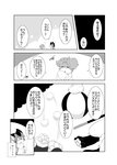 2019 bandage chisara circus_of_anya comic domestic_cat felid feline felis hi_res japanese_text kemono luca_(chisara) male mammal missing_arm monochrome sensei_(chisara) somali_cat text translation_check translation_request