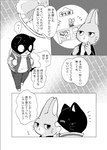 anthro black_body black_fur comic domestic_cat duo felid feline felis fur greyscale japanese_text lagomorph leporid male mammal monochrome odabuttu rabbit right_to_left rufuta_hachitani text translated uwaharu_nezazono working_buddies! young young_anthro young_male