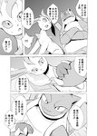 2021 blastoise bodily_fluids comic dialogue duo eeveelution feral generation_1_pokemon generation_4_pokemon hi_res japanese_text leafeon looking_at_another male nintendo open_mouth pokemon pokemon_(species) speech_bubble sweat text translated yamatokuroko965