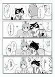 anthro black_body black_fur blush comic domestic_cat duo felid feline felis fur furniture greyscale hi_res hug japanese_text lagomorph leporid male male/male mammal monochrome rabbit right_to_left rufuta_hachitani sofa text ueno_ebi_sen uwaharu_nezazono working_buddies!