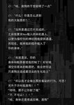 absurd_res alanisawolf777 chinese_text grey_background greyscale hi_res monochrome simple_background text translated zero_pictured