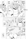 ambiguous_gender angry blastoise bodily_fluids bruised comic dialogue duo eeveelution feral generation_1_pokemon generation_4_pokemon hi_res japanese_text leafeon monochrome nintendo pokemon pokemon_(species) reptile scalie shell speech_bubble sweat text translated translation_check yamatokuroko965