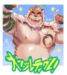 Rating: s
ID: 5640718
Date: 2025-06-14 00:24:52 -0400
Status: pending
Score: 4
2024 5_fingers anthro armpit_hair blue_eyes body_hair chinstrap ciloh claws clothed clothing colored felid fingerless_gloves fingers fur gloves handwear hombre_tigre_(tas) humanoid_hands lifewonders male mammal pantherine solo striped_body striped_fur stripes tan_body tan_fur tiger tokyo_afterschool_summoners topless topless_anthro topless_male post #5640718