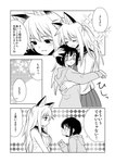 absurd_res animal_humanoid asian_clothing blush canid canid_humanoid canine canine_humanoid clothed clothing comic duo east_asian_clothing female fox_humanoid hi_res hoodie hug human humanoid japanese_clothing japanese_school_uniform japanese_text k_dani_l looking_at_another mammal mammal_humanoid monochrome school_uniform serafuku shocked sparkles text topwear translation_request uniform