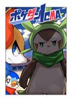 ambiguous_gender anthro chespin chloe_(icma) fennekin feral generation_4_pokemon generation_6_pokemon group japanese_text lir_(icma) makotoo male nintendo outside piplup pmd:_icma pokemon pokemon_(species) pokemon_mystery_dungeon spike_chunsoft stra_(icma) text translated