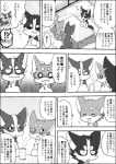 a-chan ayaka canid canine canis comic domestic_dog english_text feral husky kyappy mammal monochrome nordic_sled_dog right_to_left shiba_inu shibeta spitz text translated