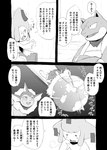 ambiguous_gender anthro blastoise blush comic destruction eeveelution feral generation_1_pokemon generation_2_pokemon generation_3_pokemon hi_res japanese_text jirachi legendary_pokemon macro monochrome nintendo planet_destruction pokemon pokemon_(species) pokemon_mystery_dungeon reptile scalie shell shuckle spike_chunsoft terra_macro text translation_check translation_request vaporeon yamatokuroko965