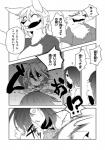 anthro canid canine clothing comic dialogue female fur greyscale hair hair_over_eye human japanese_text kemono lila_(kashiwagi_aki) male mammal monochrome one_eye_obstructed text translated yakantuzura zinovy