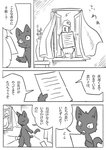 2017 ambiguous_gender anthro avian bird columbid comic domestic_cat doukutsunezumi felid feline felis feral hi_res japanese_text kemono kuroneko_(doukutsunezumi) mammal monochrome pigeon right_to_left text translated